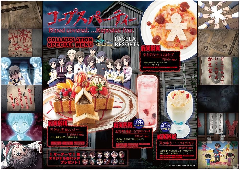 「コープスパーティーBR」5大コラボより「カラオケパセラ」「カレースタンド PLUCK」「鬼金棒」のメニューが公開の画像1