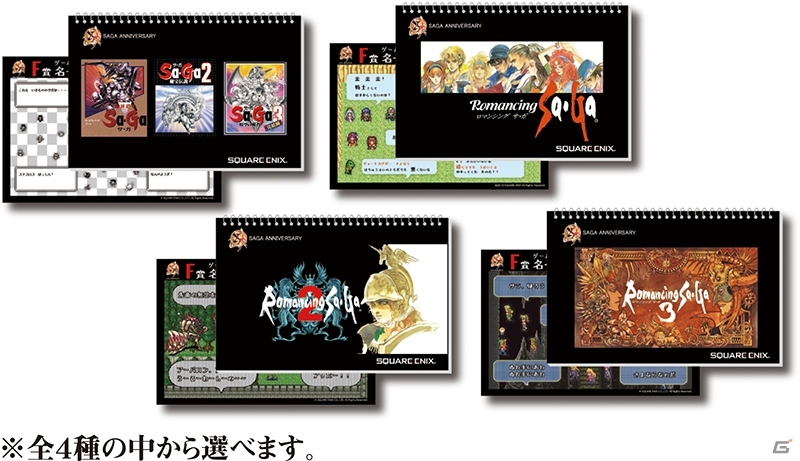 サガ SAGA 25周年くじ まとめ売り 色紙 最終皇帝 他 SAGA ANNIVERSARY 25周年くじ」景品の内容と販売店舗を公開