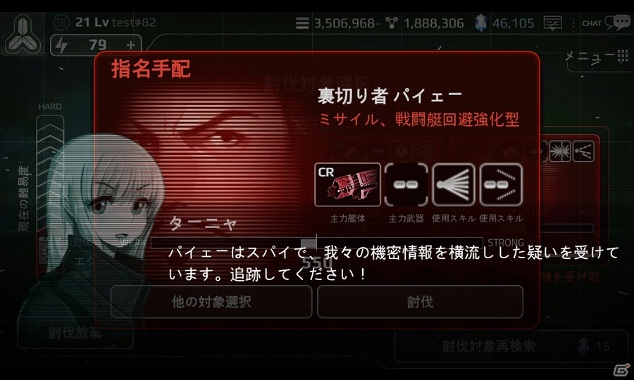 iOS/Android「アストロ娘」レベルキャップ解放やシステム「討伐任務」追加を含む大型アップデートが実施！の画像2
