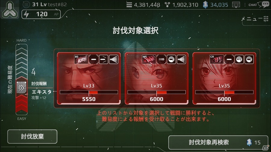 iOS/Android「アストロ娘」レベルキャップ解放やシステム「討伐任務」追加を含む大型アップデートが実施！の画像3