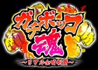 地元愛刺激型のヤンキーアプリ「ガチボッコ魂」がiOS/Androidで2015年夏に配信―ティザーサイトは7月20日に公開予定