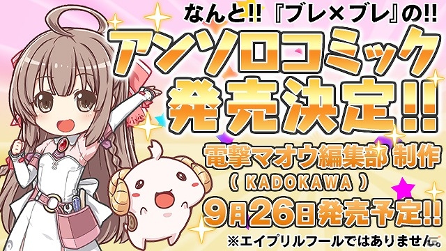 iOS/Android「ブレイブソード×ブレイズソウル」のアンソロジーコミックが9月26日に発売！購入特典はS魔剣 セイブザクイーンのシリアルコードの画像1