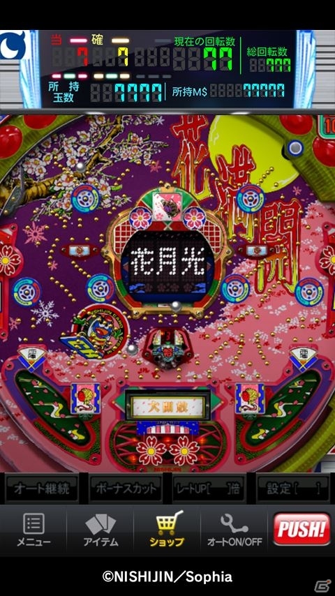 iOS/Android「モバ7」にて西陣の看板シリーズ第1作目「CR花満開」が配信の画像3