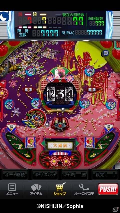 iOS/Android「モバ7」にて西陣の看板シリーズ第1作目「CR花満開」が配信の画像4