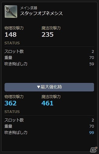 PS4/PS3/PC「ドラゴンズドグマ オンライン」CBT2の実施概要が決定！プレイ料金やオプションサービス、ベンチマークソフトも公開の画像14