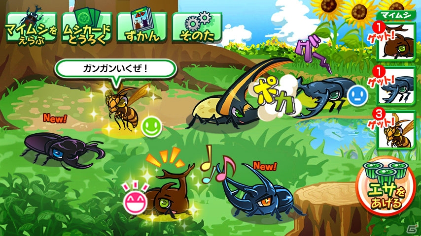 目覚めよ、森の王者たち！AC「新甲虫王者ムシキング」が本日稼働開始―新アイテム・Vガジェ払い出し機能も搭載の画像17