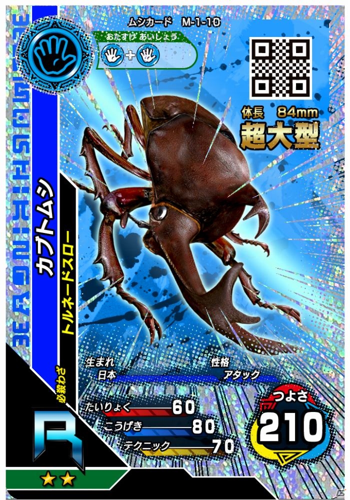 目覚めよ、森の王者たち！AC「新甲虫王者ムシキング」が本日稼働開始―新アイテム・Vガジェ払い出し機能も搭載の画像2