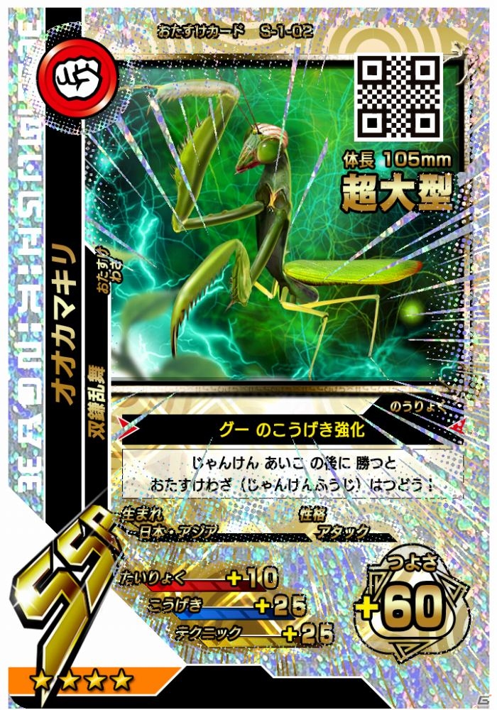 目覚めよ、森の王者たち！AC「新甲虫王者ムシキング」が本日稼働開始―新アイテム・Vガジェ払い出し機能も搭載の画像4
