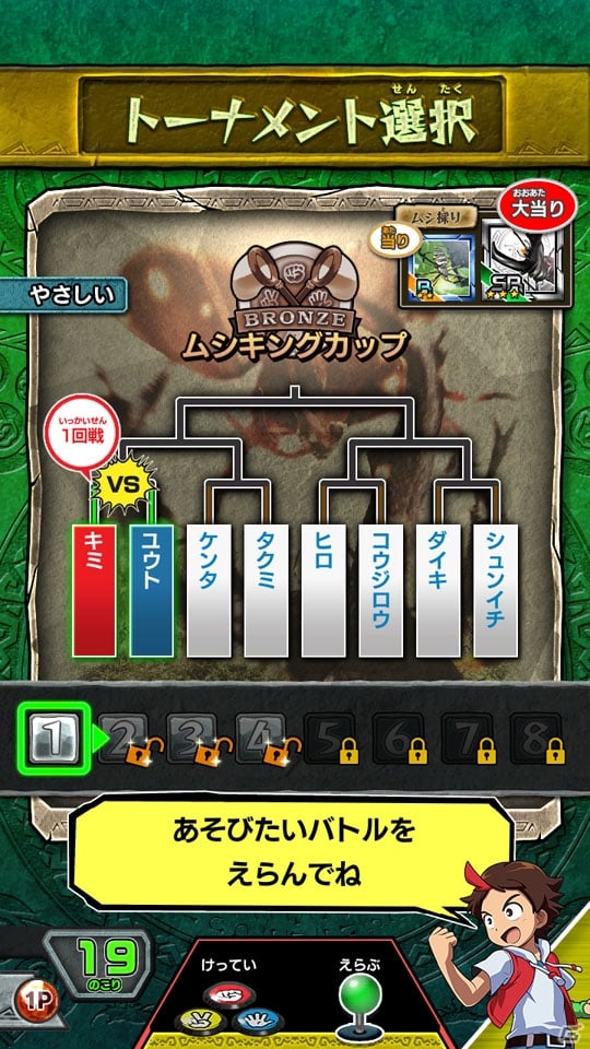 目覚めよ、森の王者たち！AC「新甲虫王者ムシキング」が本日稼働開始―新アイテム・Vガジェ払い出し機能も搭載の画像8