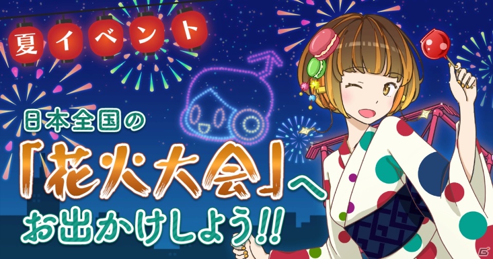 iOS/Android「ステーションメモリーズ！」全国47ヶ所の花火大会を巡るイベント「日本全国の『花火大会』へお出かけしよう!!」が開催！の画像1