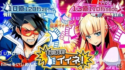 リア充を爆発させるPS Vita「ネットハイ」発売日が2015年11月26日に決定！の画像2