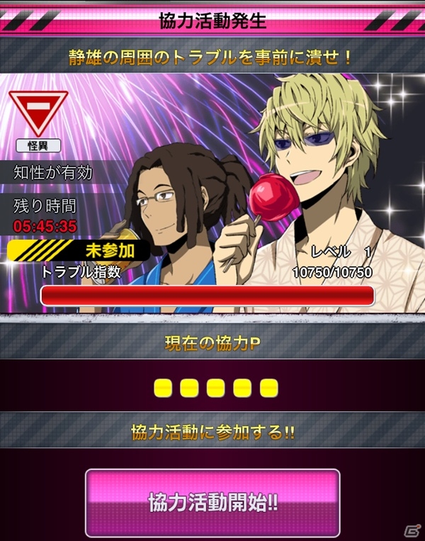 GREE「デュラララ!! the Underside」夏の恒例行事！イベント「ドキッ！？浴衣だらけの！納涼花火大会」が開催の画像2