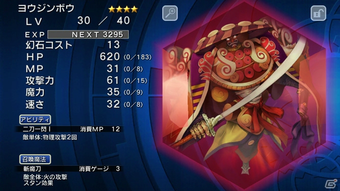iOS/Android「ファイナルファンタジーレジェンズ 時空ノ水晶」ご新規＆カムバックキャンペーンが開始！夏らしい武器が手に入るイベントも開催の画像2