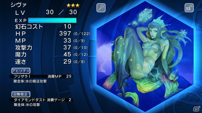 iOS/Android「ファイナルファンタジーレジェンズ 時空ノ水晶」ご新規＆カムバックキャンペーンが開始！夏らしい武器が手に入るイベントも開催の画像3