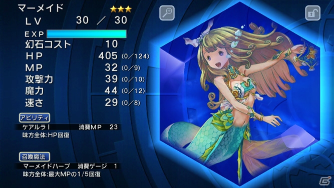 iOS/Android「ファイナルファンタジーレジェンズ 時空ノ水晶」ご新規＆カムバックキャンペーンが開始！夏らしい武器が手に入るイベントも開催の画像4