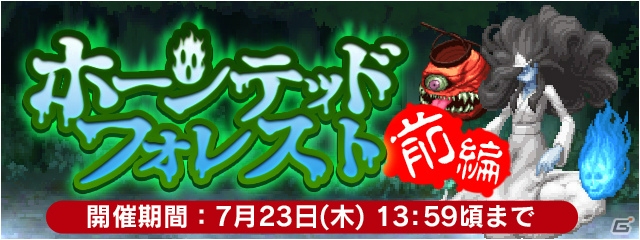 iOS/Android「ファイナルファンタジーレジェンズ 時空ノ水晶」ご新規＆カムバックキャンペーンが開始！夏らしい武器が手に入るイベントも開催の画像6