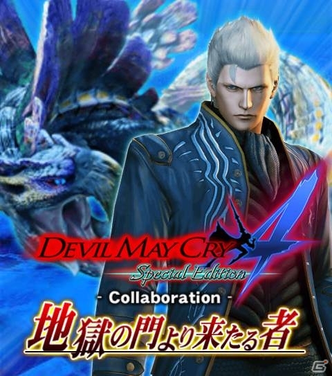 iOS/Android「モンハン 大狩猟クエスト」ダンテやバージルたちがカードに！「デビル メイ クライ 4 SE」とのコラボイベントが開催の画像1