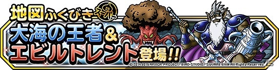 iOS/Android「ドラゴンクエストモンスターズ スーパーライト」1日1回無料で地図ふくびきスーパーが引ける「1400万DL記念キャンペーン」が実施！の画像2