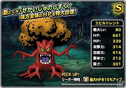 iOS/Android「ドラゴンクエストモンスターズ スーパーライト」1日1回無料で地図ふくびきスーパーが引ける「1400万DL記念キャンペーン」が実施！の画像4