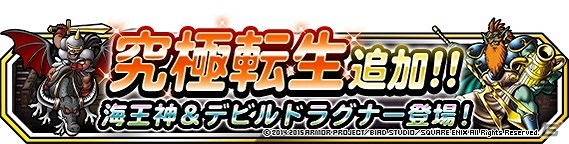iOS/Android「ドラゴンクエストモンスターズ スーパーライト」1日1回無料で地図ふくびきスーパーが引ける「1400万DL記念キャンペーン」が実施！の画像5