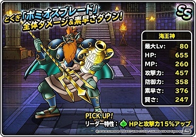 iOS/Android「ドラゴンクエストモンスターズ スーパーライト」1日1回無料で地図ふくびきスーパーが引ける「1400万DL記念キャンペーン」が実施！の画像6