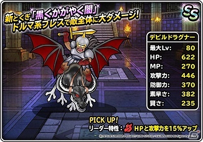 Ios Android ドラゴンクエストモンスターズ スーパーライト 1日1回無料で地図ふくびきスーパーが引ける 1400万dl記念キャンペーン が実施 ゲーム情報サイト Gamer Ios Android ドラゴンクエストモンスターズ スーパーライト 1日1回無料で地図ふくびきスーパーが引ける 1400万dl記念キャンペーン が実施 ゲーム情報サイト Gamer