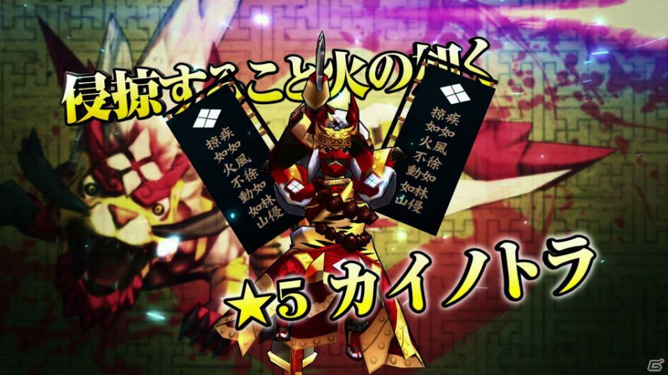 iOS/Android「モンスターギア」戦国ギアシリーズが手に入るガチャイベントが7月17日より実施！超討伐イベントも同日開催の画像3