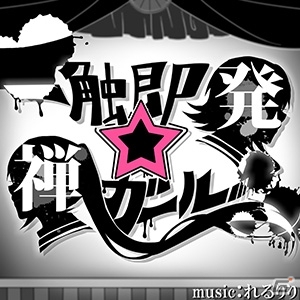 音楽ゲーム「CHUNITHM」が稼働開始！遊べる50曲以上の楽曲＆本日20時配信のニコ生情報も公開の画像12