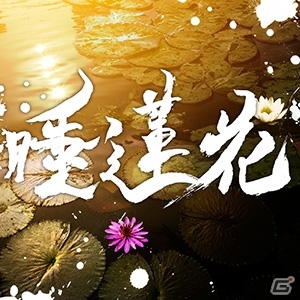 音楽ゲーム「CHUNITHM」が稼働開始！遊べる50曲以上の楽曲＆本日20時配信のニコ生情報も公開の画像38