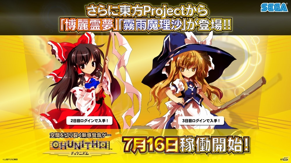 音楽ゲーム「CHUNITHM」が稼働開始！遊べる50曲以上の楽曲＆本日20時配信のニコ生情報も公開の画像51