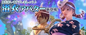 PC「ウェポンズオブミソロジー」Lv90向け竜神島ハードダンジョンが追加！アイテムモールに浴衣アバターが登場の画像17