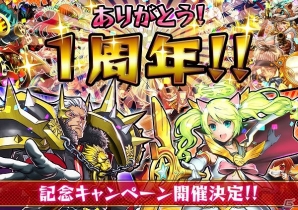 iOS/Android「激突！ブレイク学園」配信1周年記念キャンペーンが開催！お得な「1周年記念ガチャ」の登場やログインボーナスが実施の画像1