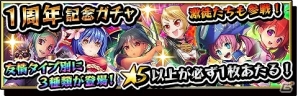 iOS/Android「激突！ブレイク学園」配信1周年記念キャンペーンが開催！お得な「1周年記念ガチャ」の登場やログインボーナスが実施の画像2