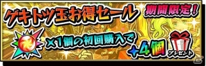 iOS/Android「激突！ブレイク学園」配信1周年記念キャンペーンが開催！お得な「1周年記念ガチャ」の登場やログインボーナスが実施の画像4