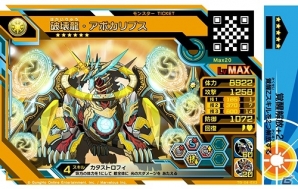 AC「パズドラZ テイマーバトル」覚醒・オーディンなどの新モンスターも一挙に追加される大型アップデート「覚醒01弾」が実施！の画像7