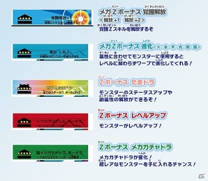 AC「パズドラZ テイマーバトル」覚醒・オーディンなどの新モンスターも一挙に追加される大型アップデート「覚醒01弾」が実施！の画像8