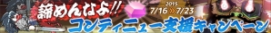 iOS版「三国志RUSH」の配信が開始！新規ユーザー支援キャンペーンも開催中の画像1
