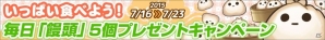 iOS版「三国志RUSH」の配信が開始！新規ユーザー支援キャンペーンも開催中の画像2