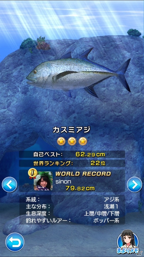 ダイオウイカや恐竜、幻の古代魚も釣り上げよう！iOS/Android「サカナコネクション」が配信開始の画像5