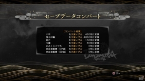 PS4/PS3「戦国BASARA4 皇」シリーズ最大級のボリューム！仕掛け満載の新ステージや強敵が待ち構える一騎討ちステージを紹介の画像23