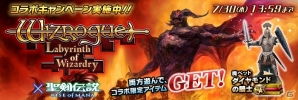 iOS/Android「聖剣伝説 RISE of MANA」×「ウィズローグ ―ラビリンス オブ ウィザードリィ―」コラボキャンペーンが開催の画像2
