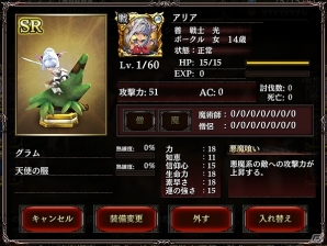 iOS/Android「聖剣伝説 RISE of MANA」×「ウィズローグ ―ラビリンス オブ ウィザードリィ―」コラボキャンペーンが開催の画像7