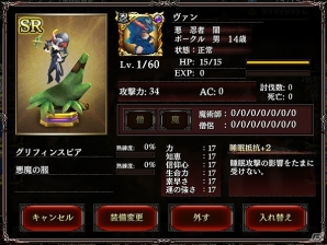 iOS/Android「聖剣伝説 RISE of MANA」×「ウィズローグ ―ラビリンス オブ ウィザードリィ―」コラボキャンペーンが開催の画像8