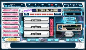PC「超銀河船団」ポイントを集めて報酬獲得を目指すレイドイベント「異次元世界との遭遇」が開催！の画像3