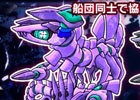 PC「超銀河船団」ポイントを集めて報酬獲得を目指すレイドイベント「異次元世界との遭遇」が開催！