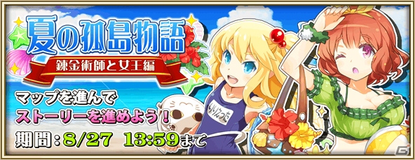 iOS/Android「プリンセスラッシュR」大型アップデート「Ver.2.2」が配信―新機能「ストーリーマップ」「キャラ専用武器」が登場の画像2
