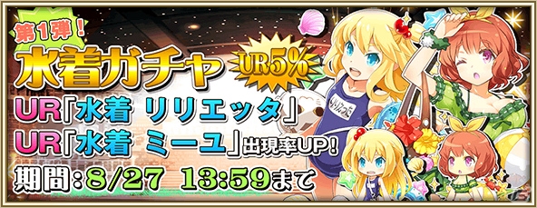 iOS/Android「プリンセスラッシュR」大型アップデート「Ver.2.2」が配信―新機能「ストーリーマップ」「キャラ専用武器」が登場の画像4