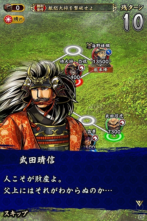 iOS/Android「戦魂 -SENTAMA-」武田信玄の生涯を描く新シナリオ「武田伝」が実装！★4織田信長が手に入るTVCM放送開始記念キャンペーンも実施の画像3