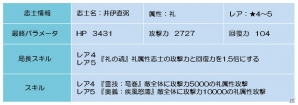 Android「幕末BLADE」礼属性の志士があたりやすいイベントガチャ「礼神楽：旋風の剣豪」が開始！イベントエリア「黒紫の武館」も登場の画像4
