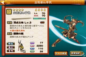 iOS/Android「戦国X」乱世の伝道師・ザビエル登場！対戦イベント「決戦・第八章」が開催の画像3